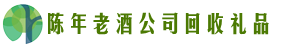 井冈山市游鑫回收烟酒店